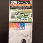 Getchu-munejyuka diary with a reel type charging cable of iPhone4S with Daiso