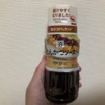 I dared to buy a pork cutlet sauce at Seven-Eleven! Dare! !! Is the pork cutlet sauce at the convenience store expensive?