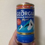 I dared to buy canned coffee Georgia Emerald Mountain at a convenience store、Dare! What is the price you care about?